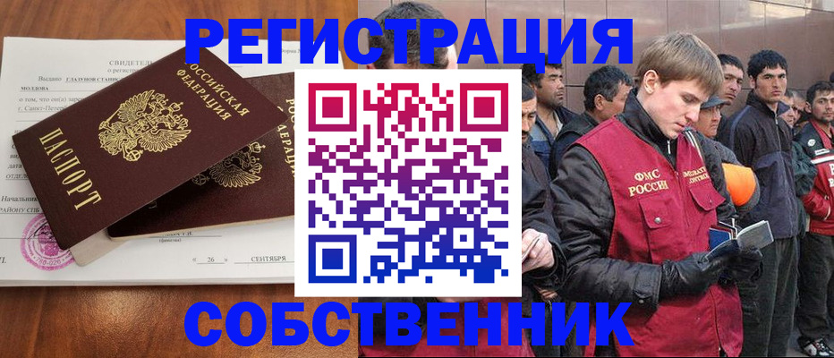 прописка штамп в Краснодарском крае