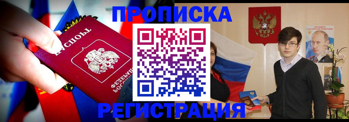 регистрация в Краснодарском крае