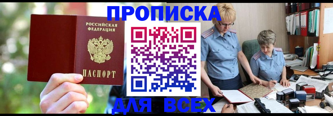 регистрация в Краснодарском крае