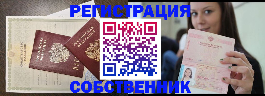 временная регистрация адрес в Краснодарском крае