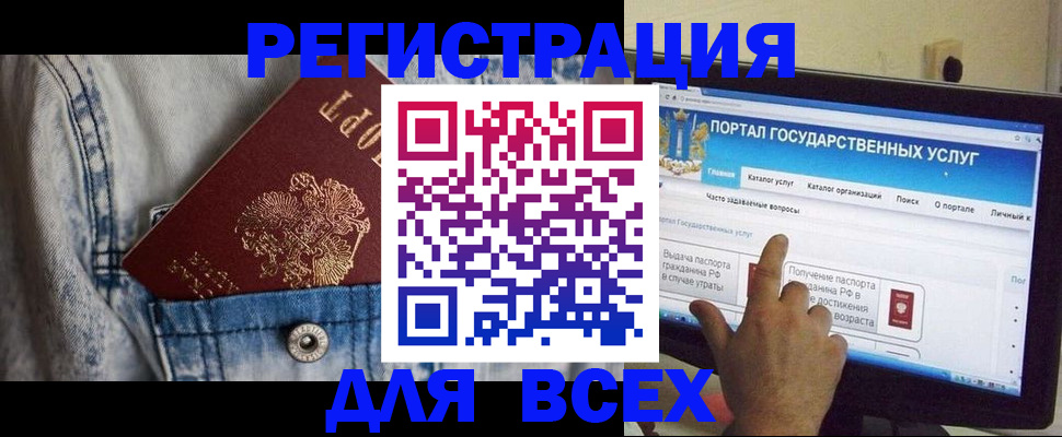 временная регистрация для всех в Краснодарском крае