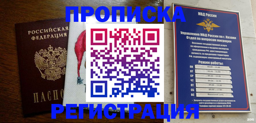 временная регистрация в квартире в Краснодарском крае