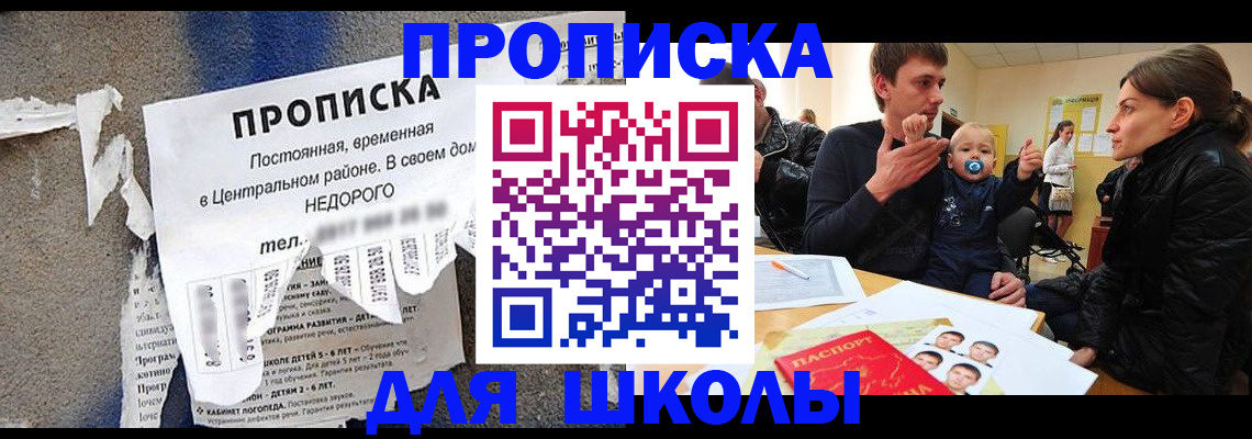 временная регистрация в Краснодарском крае
