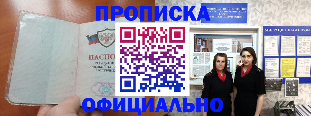 прописка для кредита в Краснодарском крае